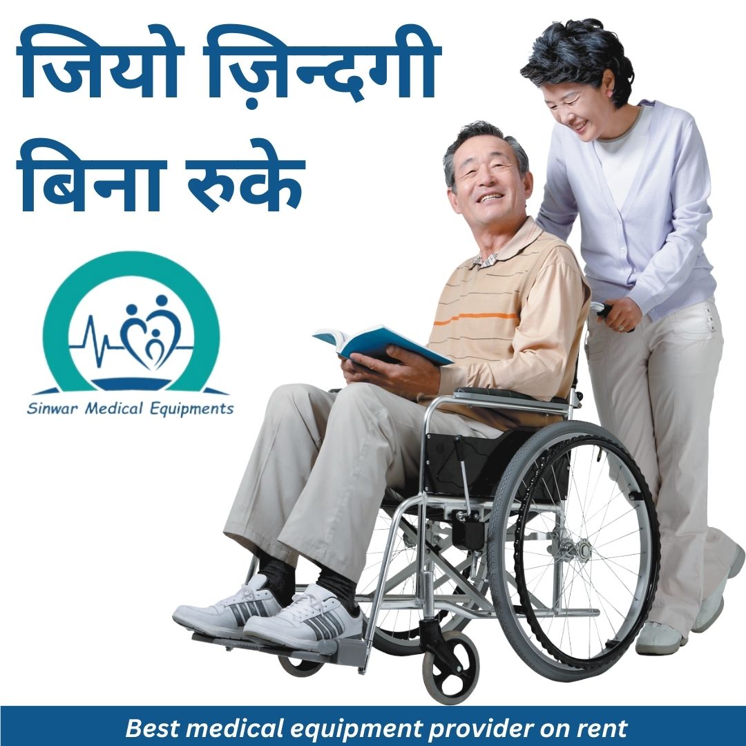You are currently viewing Top-Quality Medical Equipment Rentals in Gurgaon